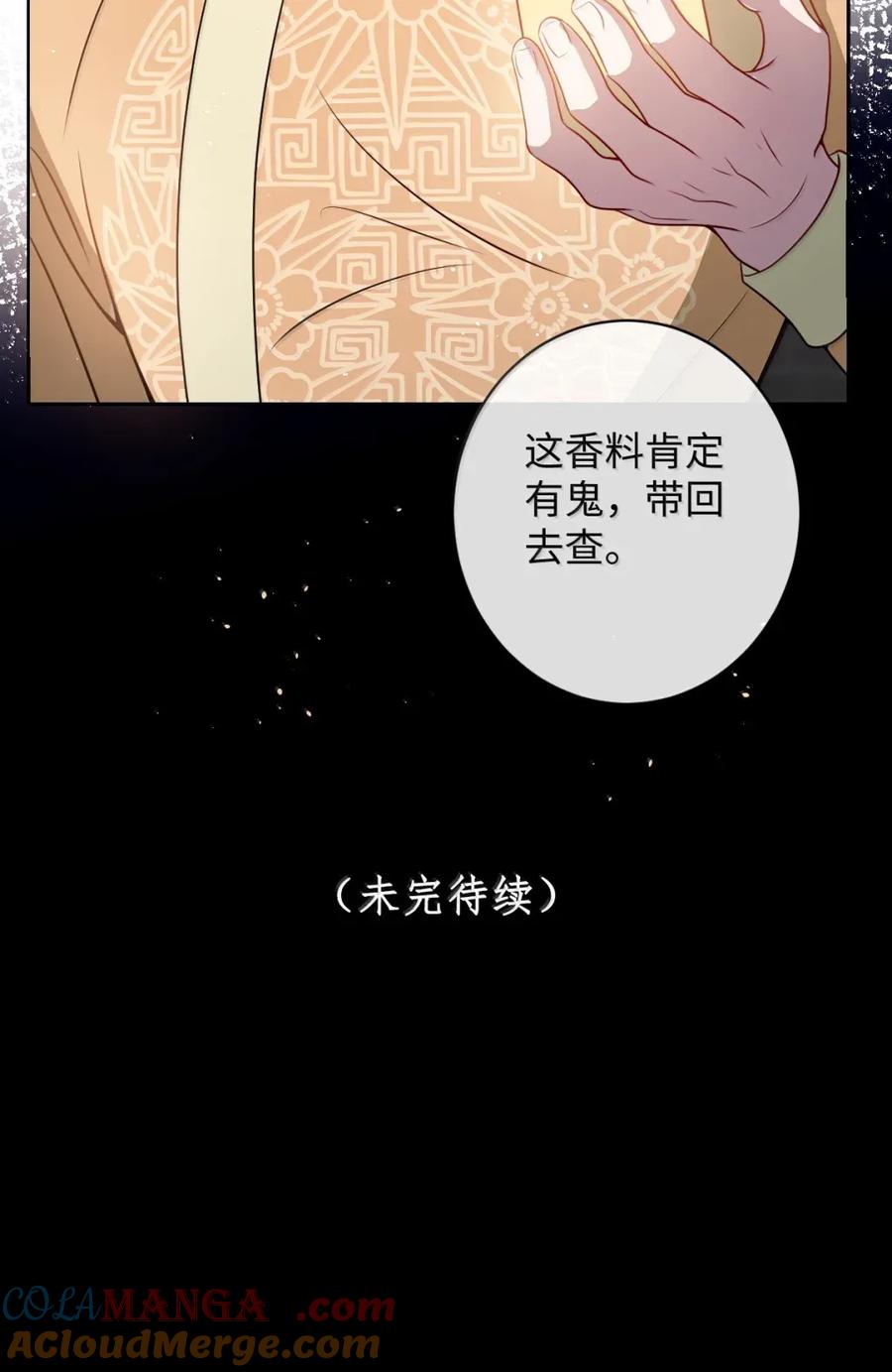 娇养了个疯批美人儿 053 我心依旧 第31页