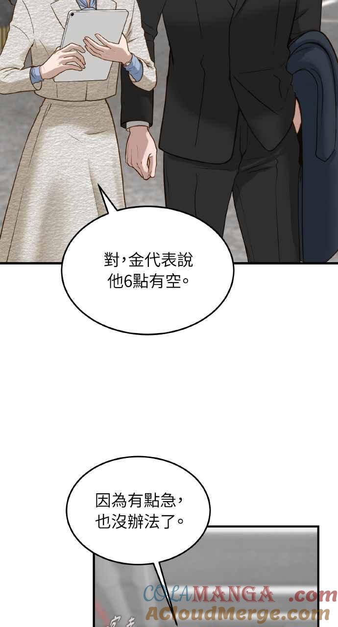 明知这样很疯狂 第6话 第4页