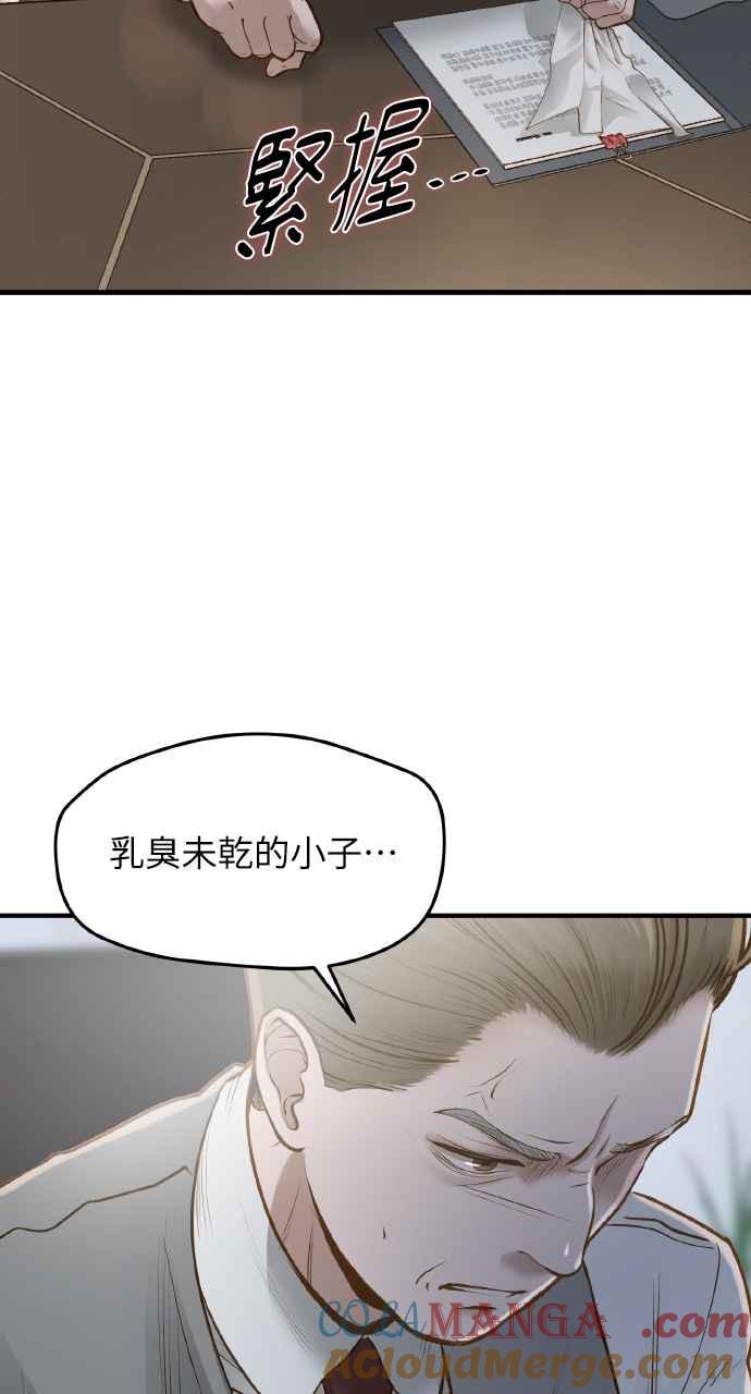 明知这样很疯狂 第6话 第64页