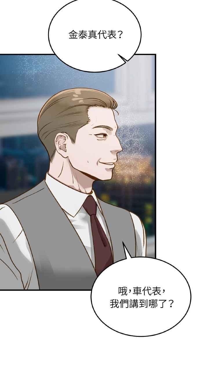 明知这样很疯狂 第6话 第26页