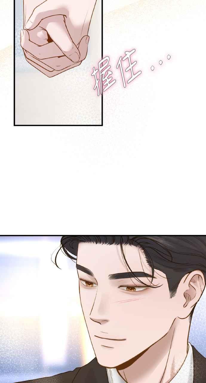 明知这样很疯狂 第6话 第14页