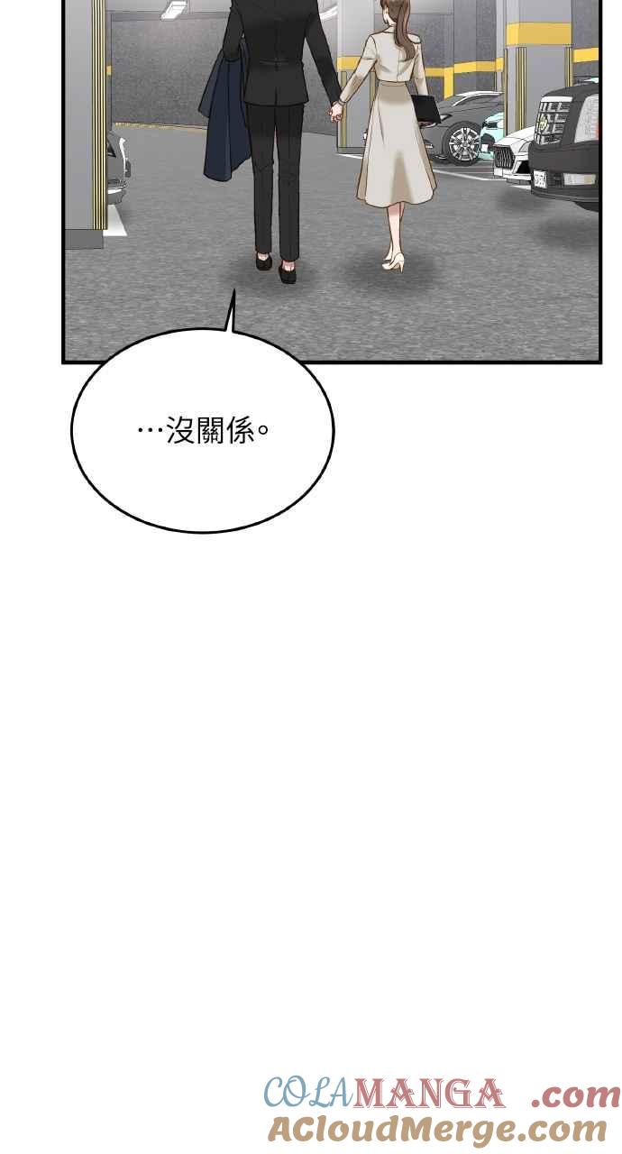 明知这样很疯狂 第6话 第16页