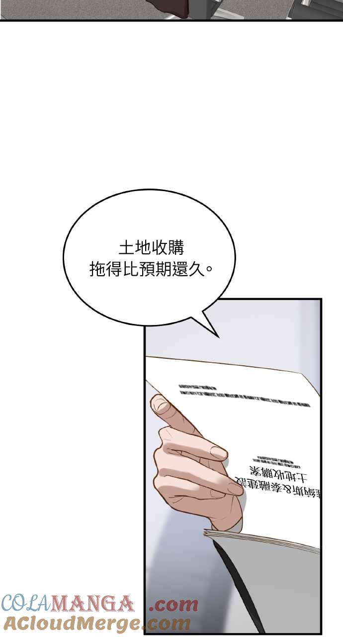 明知这样很疯狂 第6话 第19页