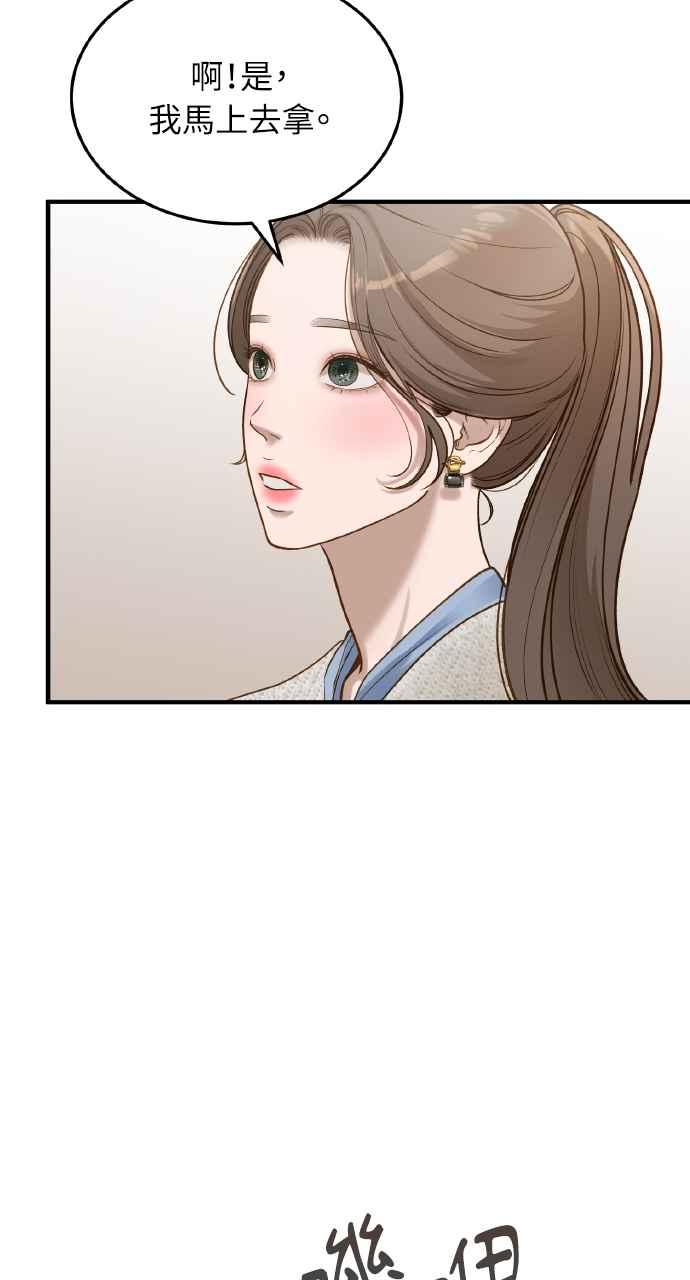 明知这样很疯狂 第6话 第36页