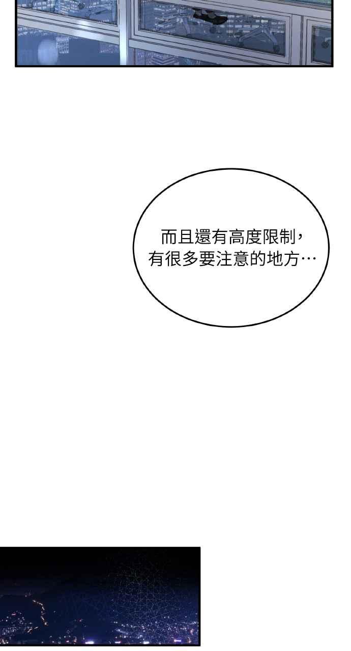 明知这样很疯狂 第6话 第30页