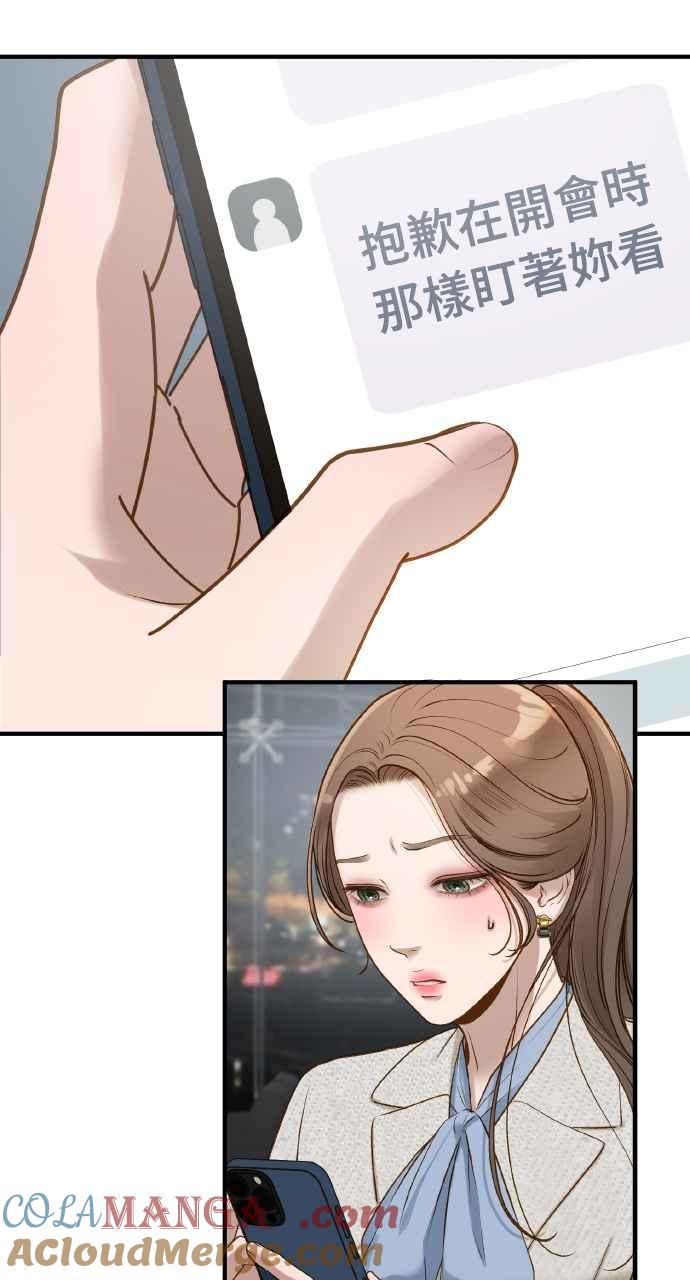 明知这样很疯狂 第6话 第58页