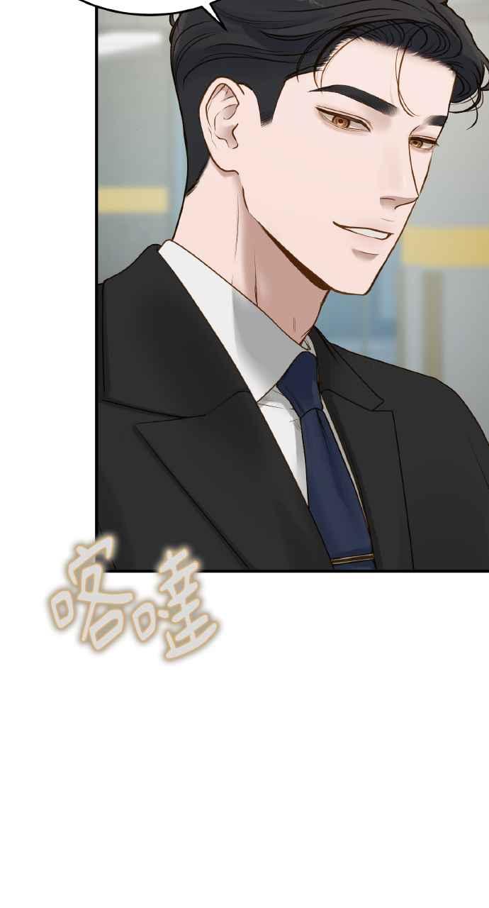 明知这样很疯狂 第6话 第8页