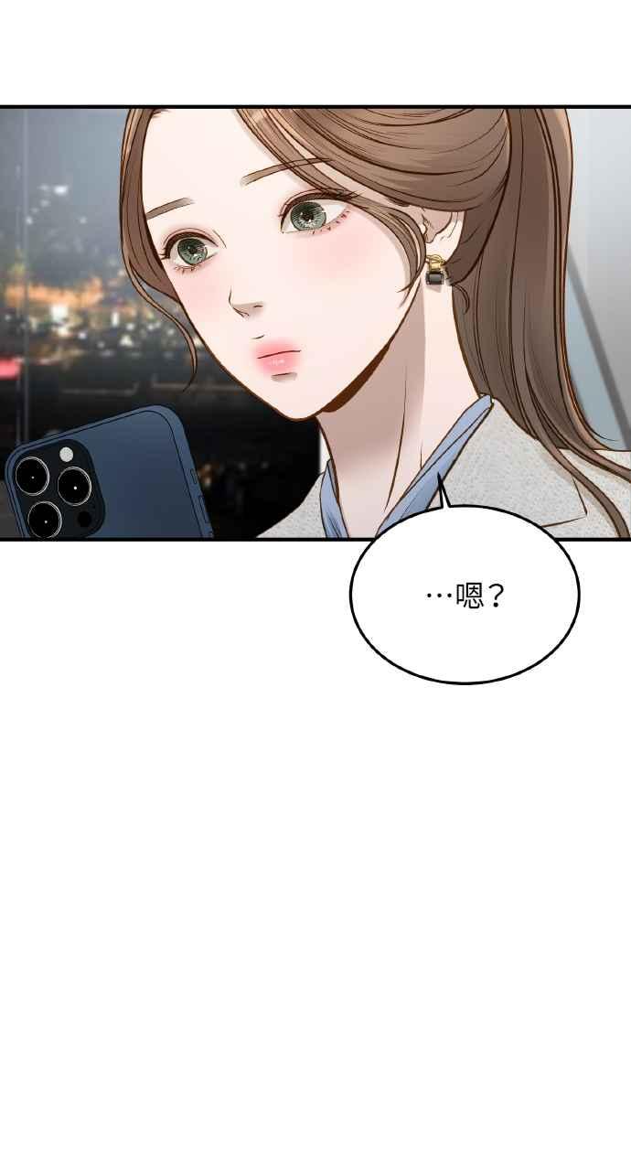 明知这样很疯狂 第6话 第57页