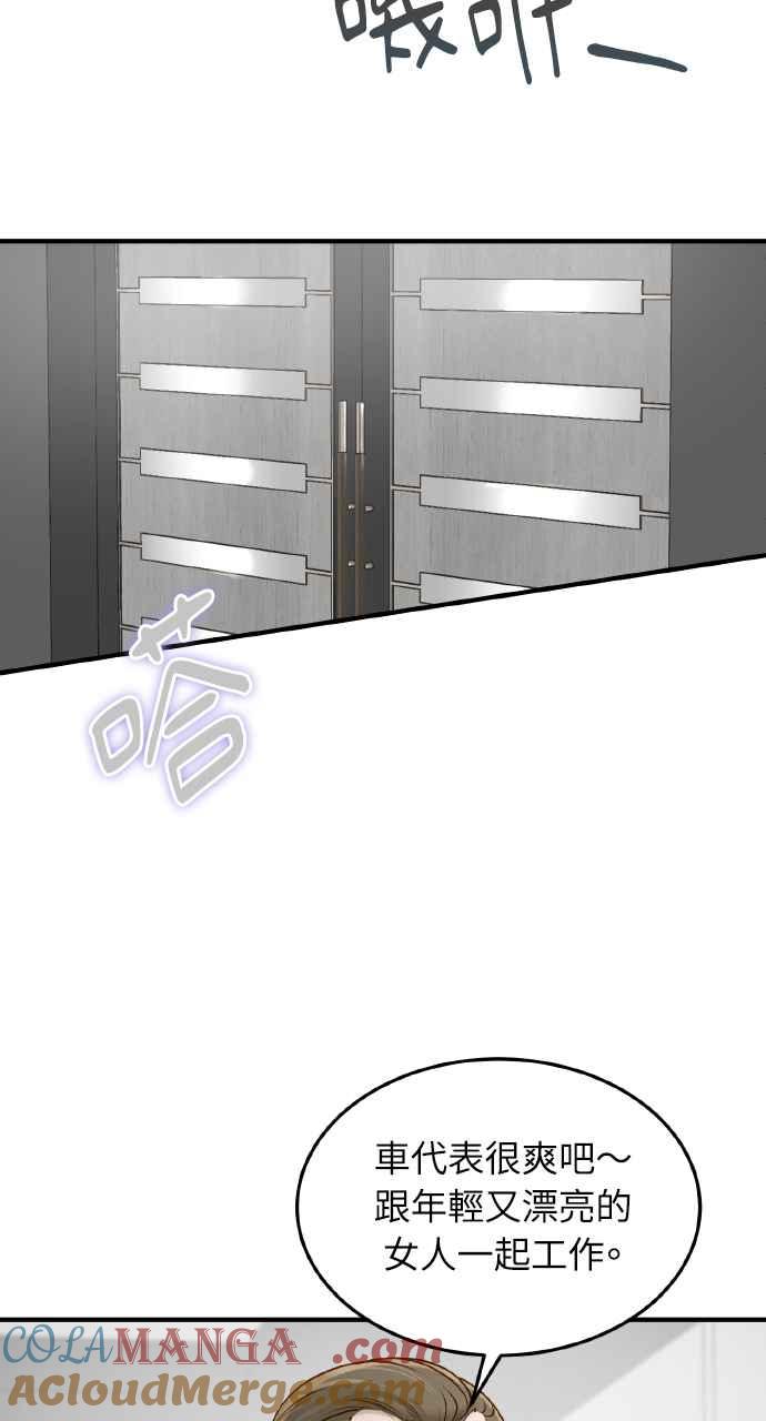 明知这样很疯狂 第6话 第37页
