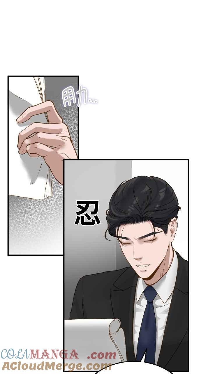 明知这样很疯狂 第6话 第28页