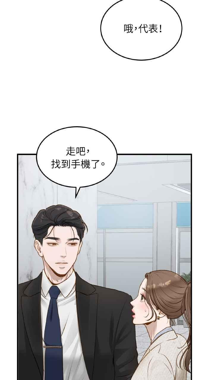 明知这样很疯狂 第6话 第60页