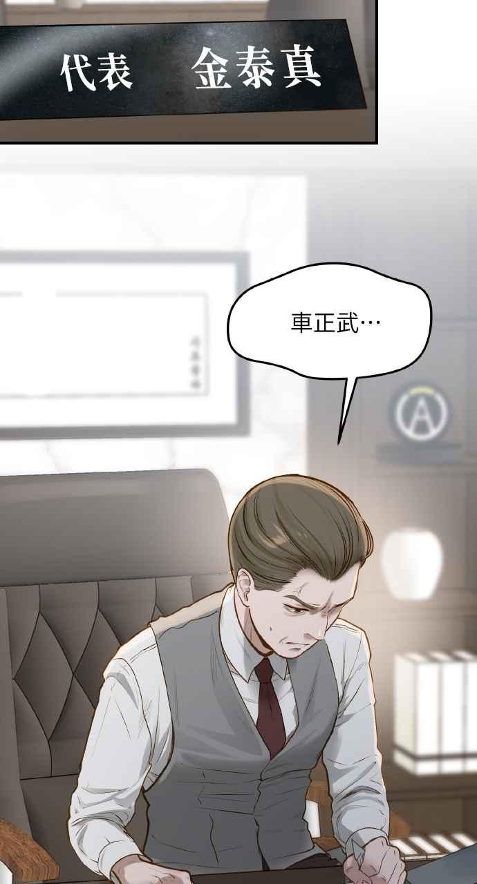 明知这样很疯狂 第6话 第63页