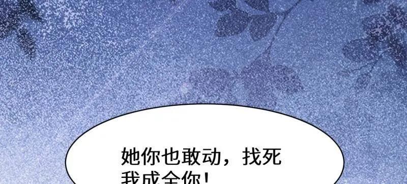 鬼医凤九 第645话 648 被惹恼的段夜 第104页
