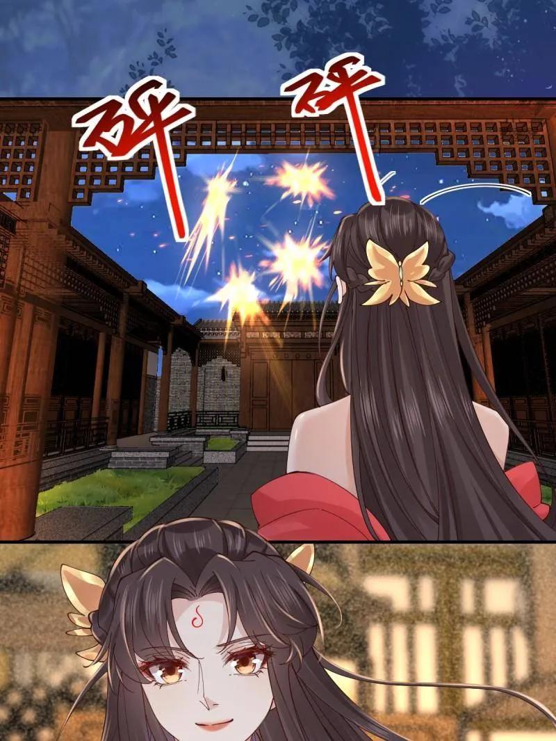鬼医凤九 第645话 648 被惹恼的段夜 第91页