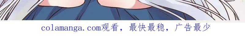 鬼医凤九 第645话 648 被惹恼的段夜 第110页