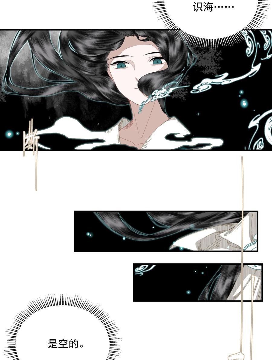 不小心救了江湖公敌 057 这样是要加钱的 第8页