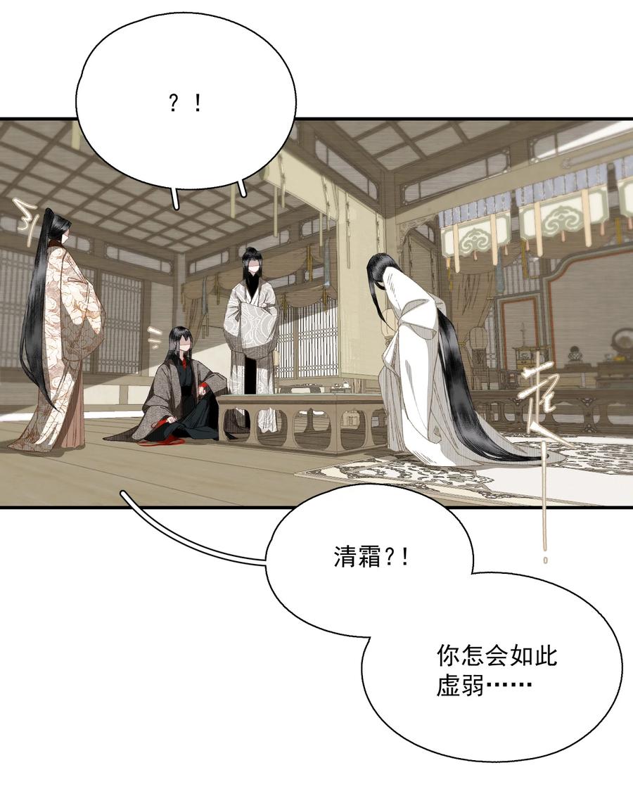 不小心救了江湖公敌 057 这样是要加钱的 第4页