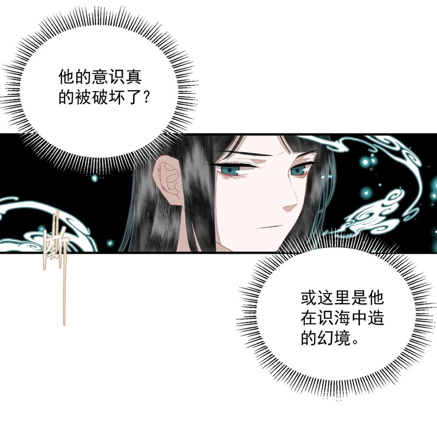 不小心救了江湖公敌 057 这样是要加钱的 第10页