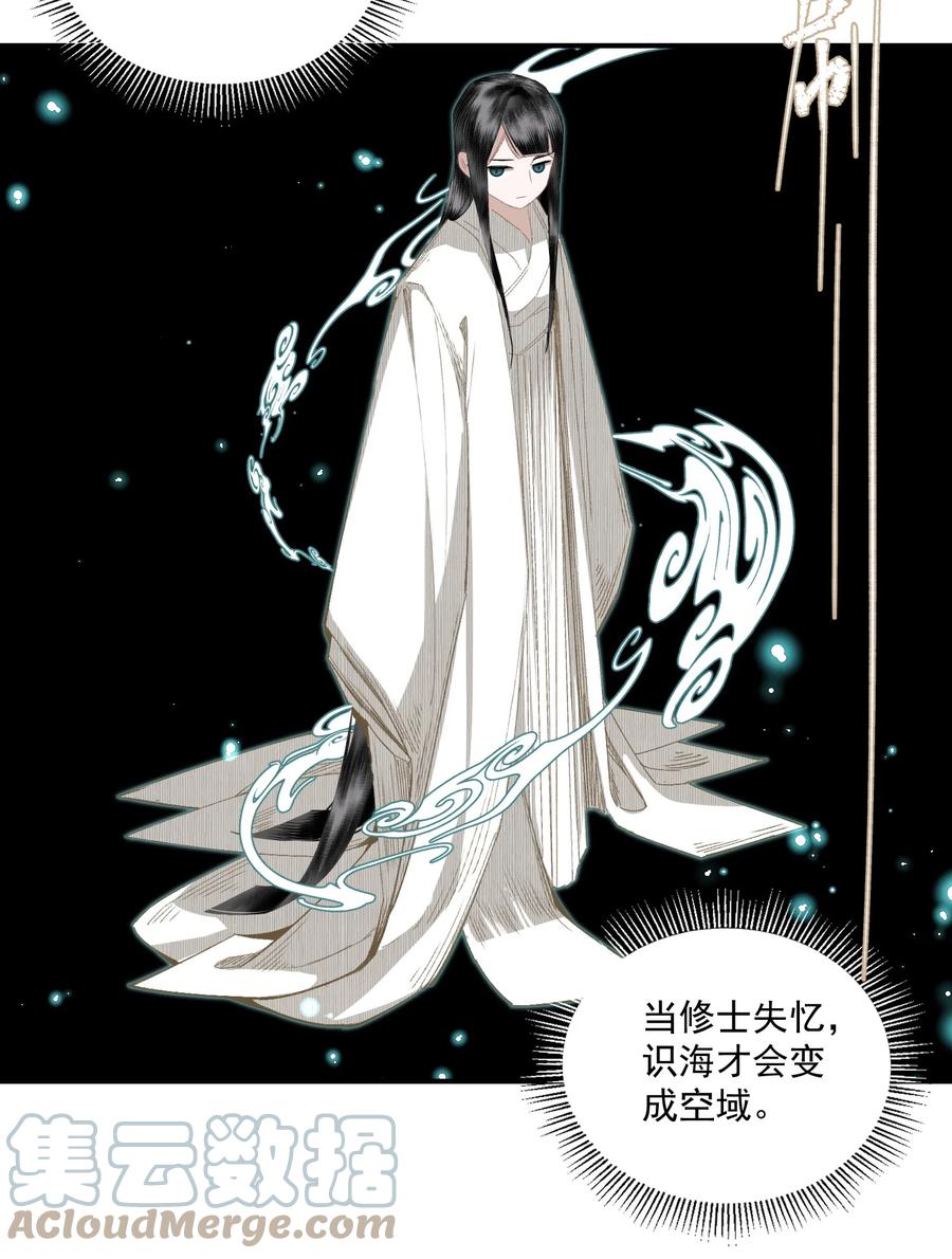 不小心救了江湖公敌 057 这样是要加钱的 第9页
