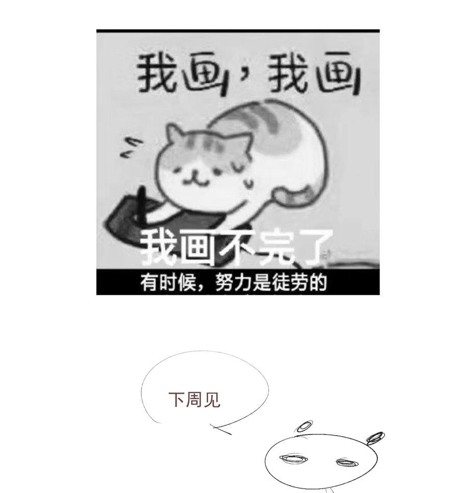 不小心救了江湖公敌 057 这样是要加钱的 第16页