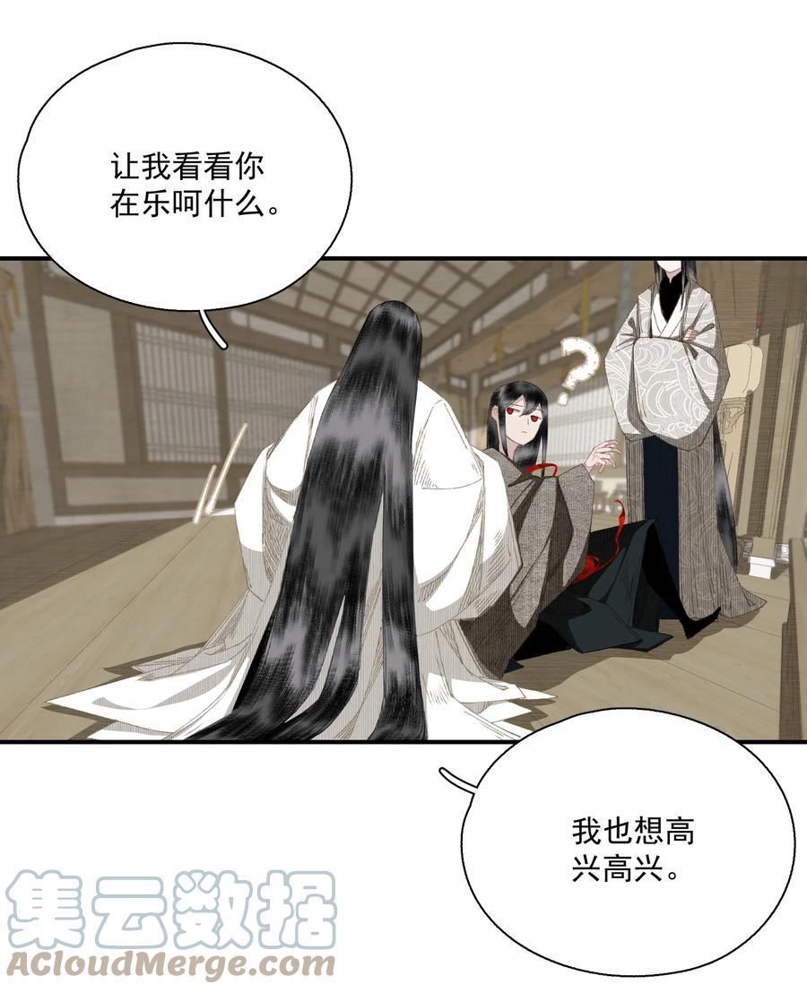 不小心救了江湖公敌 057 这样是要加钱的 第5页