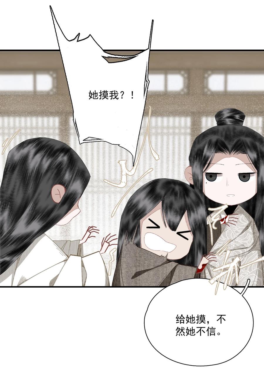 不小心救了江湖公敌 057 这样是要加钱的 第6页