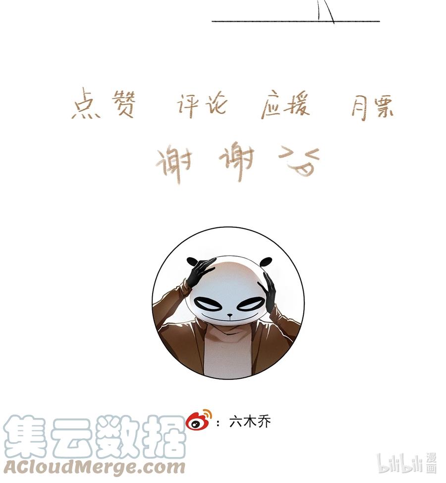 不小心救了江湖公敌 057 这样是要加钱的 第17页