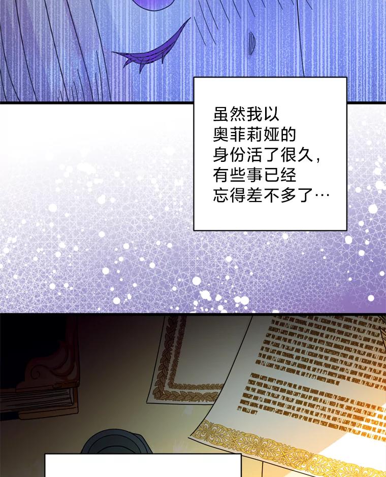 《请痛快地处决我》69.一切都结束了 第80页