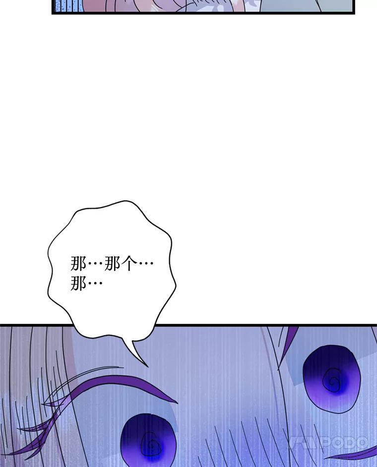 《请痛快地处决我》69.一切都结束了 第79页