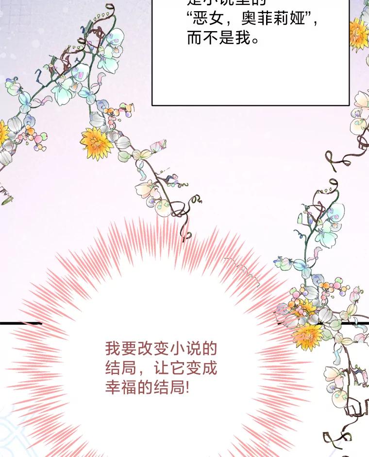 《请痛快地处决我》69.一切都结束了 第82页