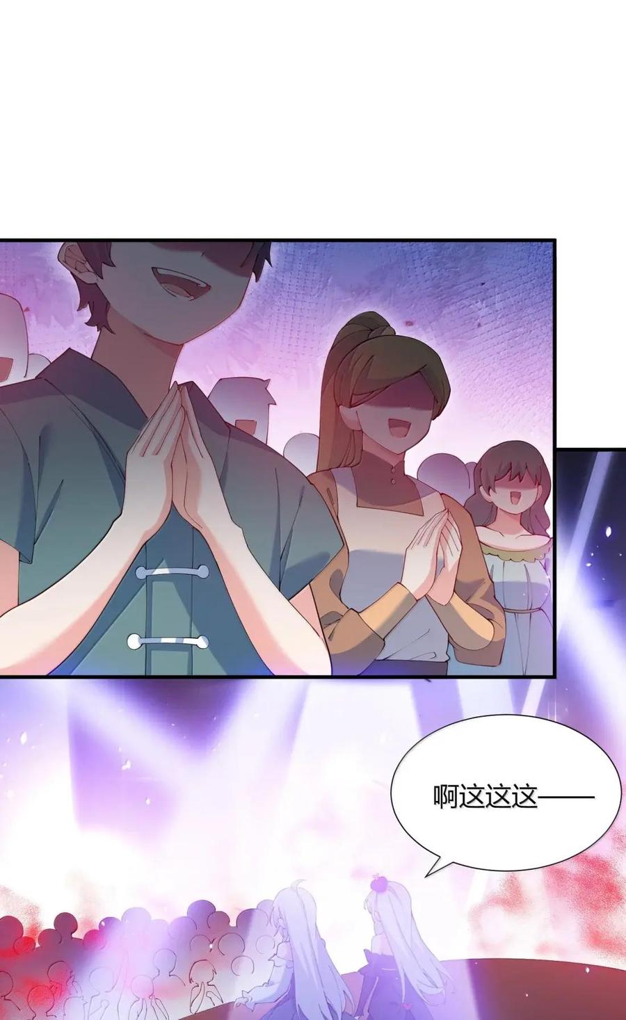 《天生媚骨的我被病娇徒儿盯上了》069 黑化的饭团子与危机！ 第26页
