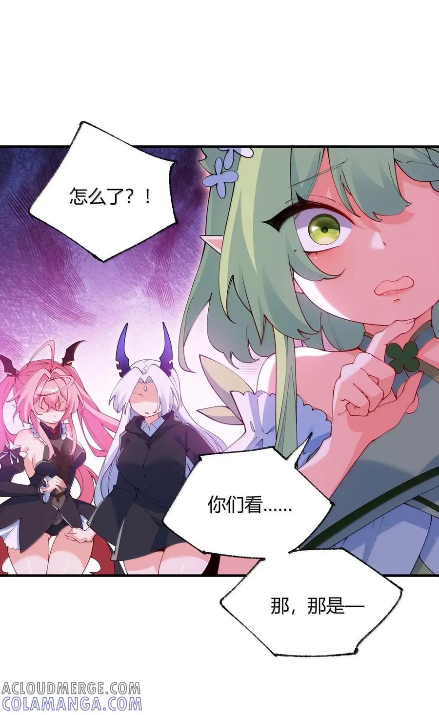 《天生媚骨的我被病娇徒儿盯上了》069 黑化的饭团子与危机！ 第19页