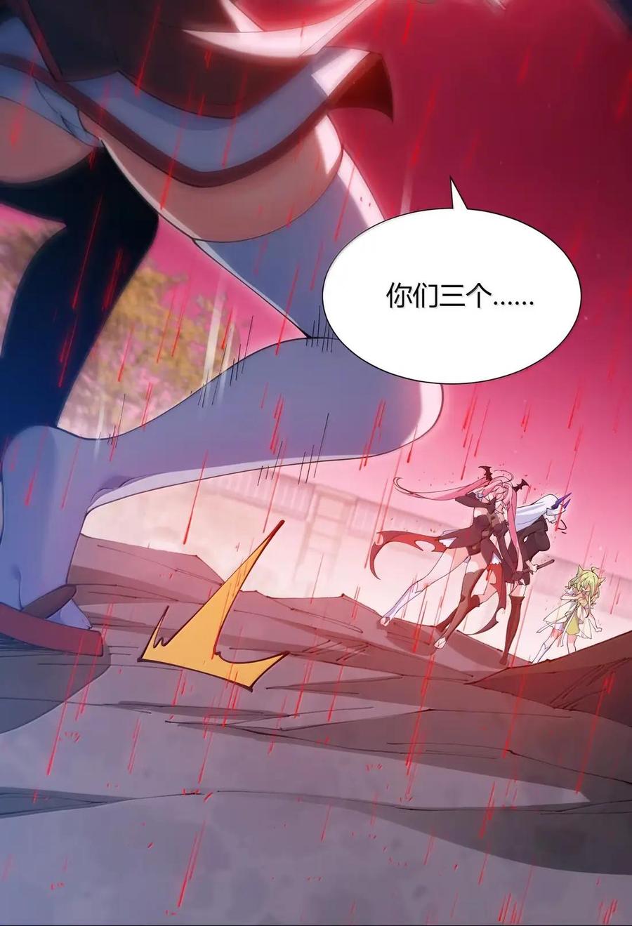 《天生媚骨的我被病娇徒儿盯上了》069 黑化的饭团子与危机！ 第23页