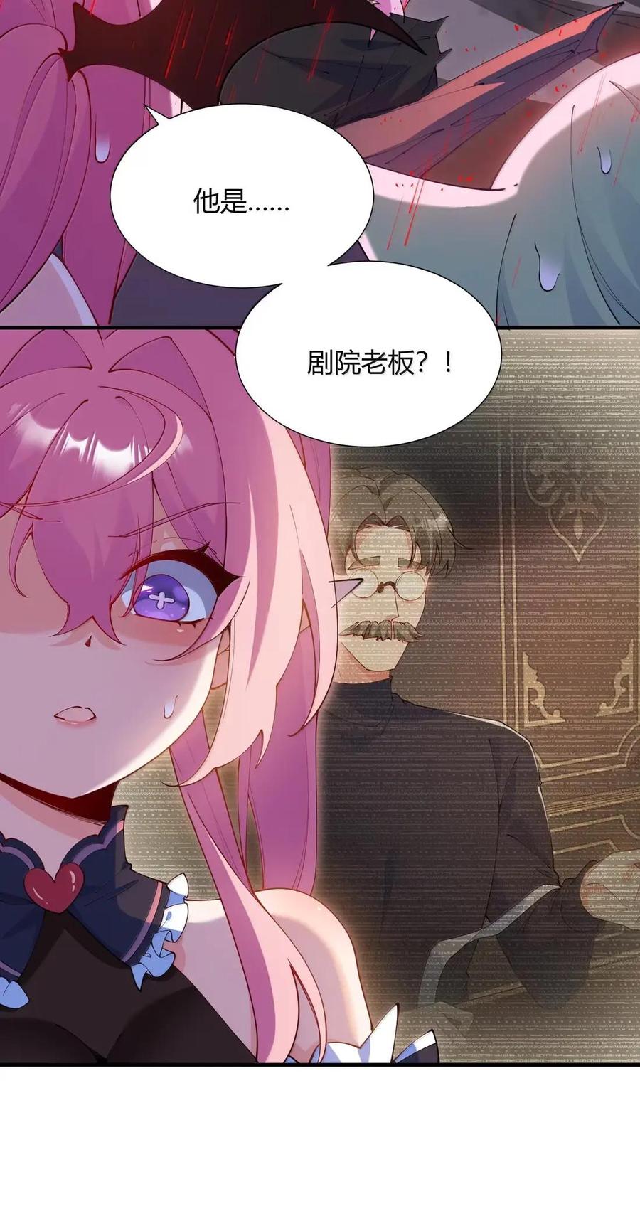 《天生媚骨的我被病娇徒儿盯上了》069 黑化的饭团子与危机！ 第21页