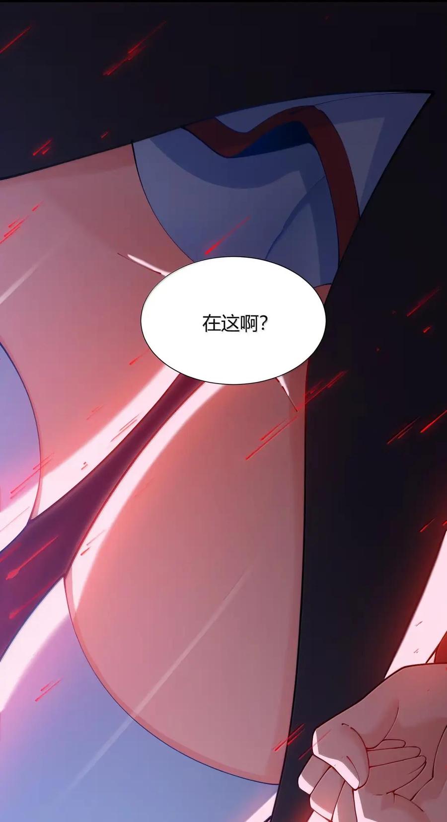 《天生媚骨的我被病娇徒儿盯上了》069 黑化的饭团子与危机！ 第24页