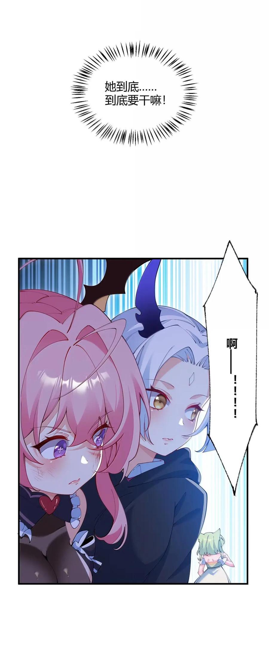 《天生媚骨的我被病娇徒儿盯上了》069 黑化的饭团子与危机！ 第18页