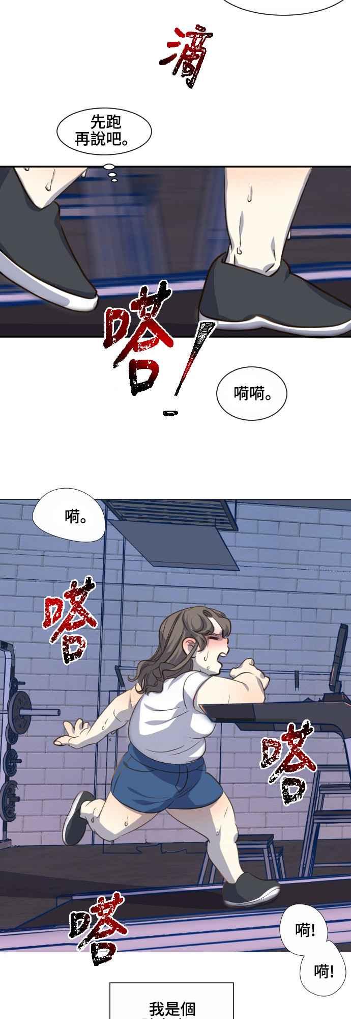 《变身外套》[第78话] 寂静的世界 第20页