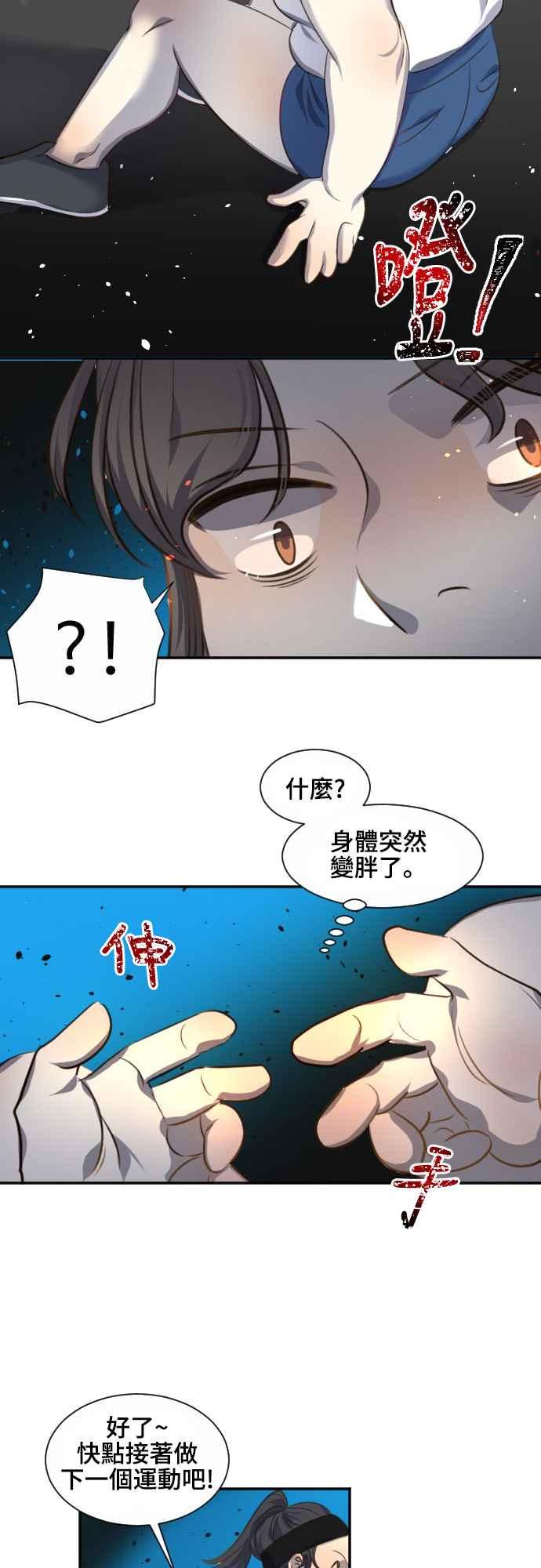 《变身外套》[第78话] 寂静的世界 第18页