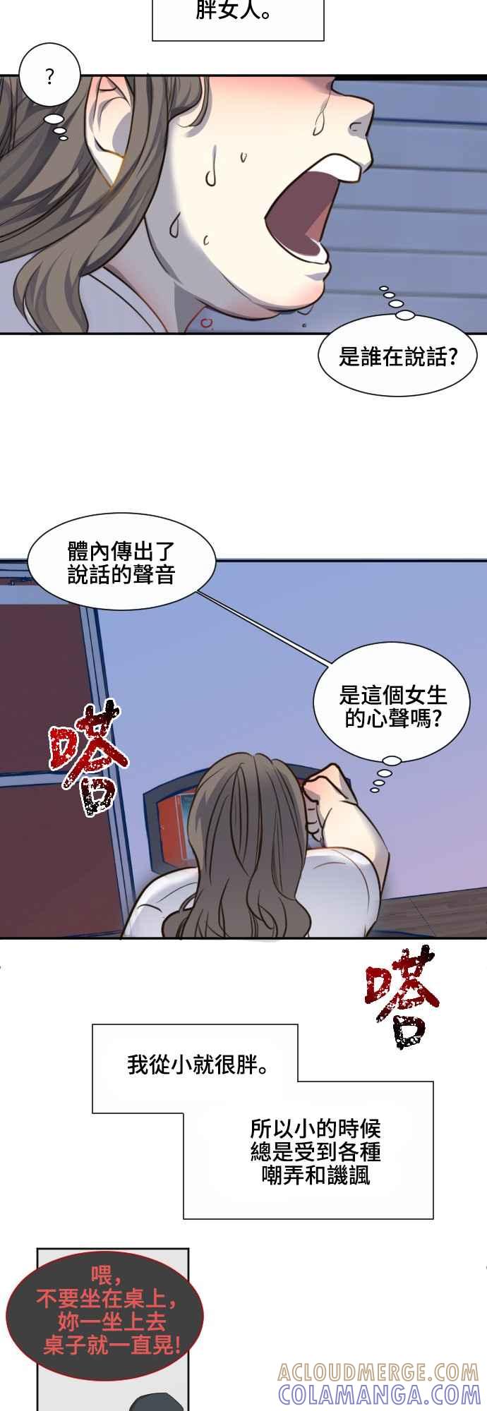 《变身外套》[第78话] 寂静的世界 第21页
