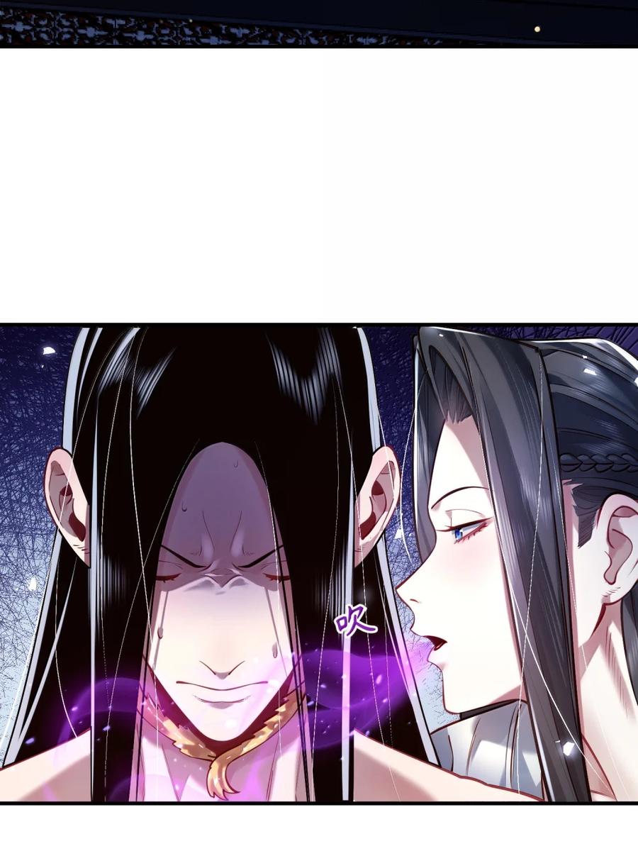 算命而已，九尾妖帝怎么就成我娘子了？！ 080 入城 第27页