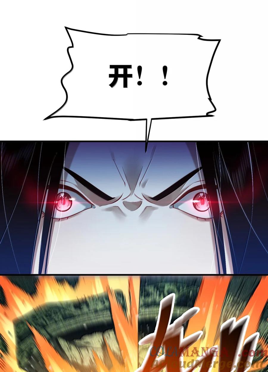 算命而已，九尾妖帝怎么就成我娘子了？！ 080 入城 第31页