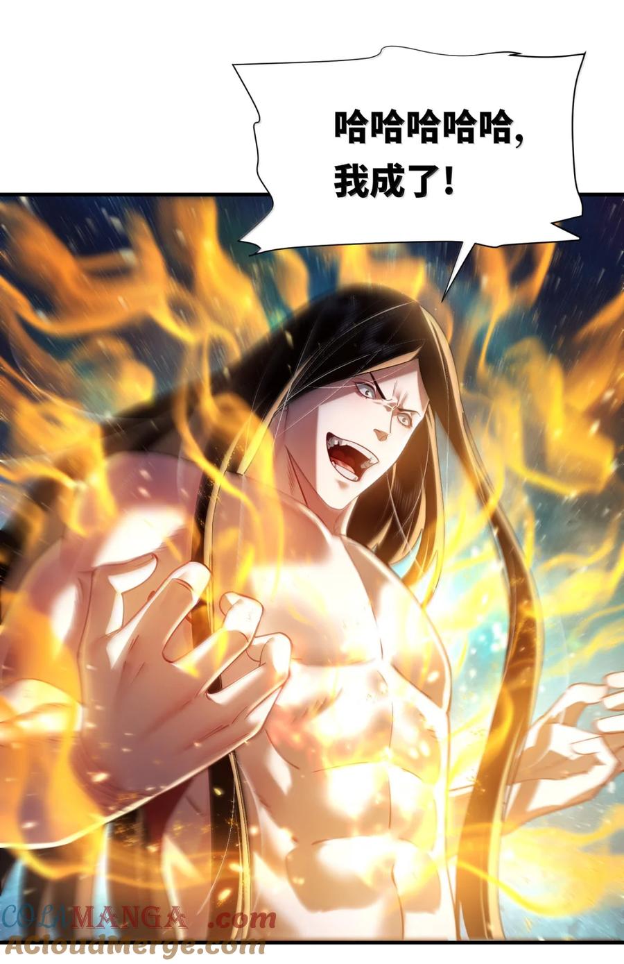 算命而已，九尾妖帝怎么就成我娘子了？！ 080 入城 第34页