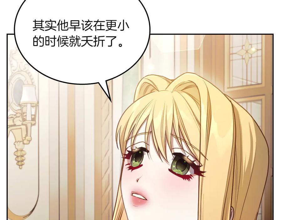 月光图书馆 - 第83话 最后一次见面 - 第42张图