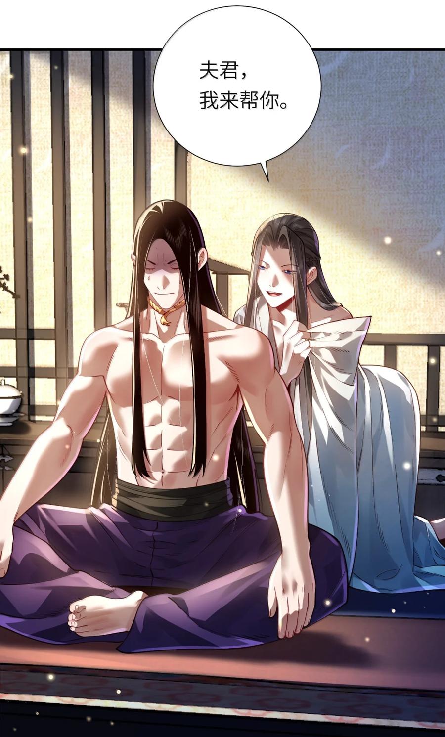 算命而已，九尾妖帝怎么就成我娘子了？！ 080 入城 第26页