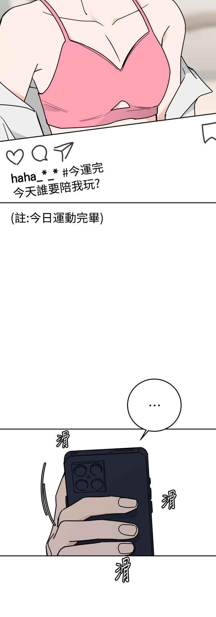 《旧衣回收箱的丘比特》外传6 时候未到 第57页