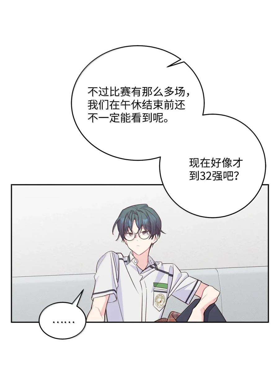 Merry Marbling 云石般的我们 093 表达爱的方式 第62页