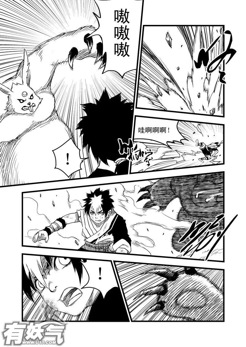 虎x鹤 妖师录 10 突破 第2页