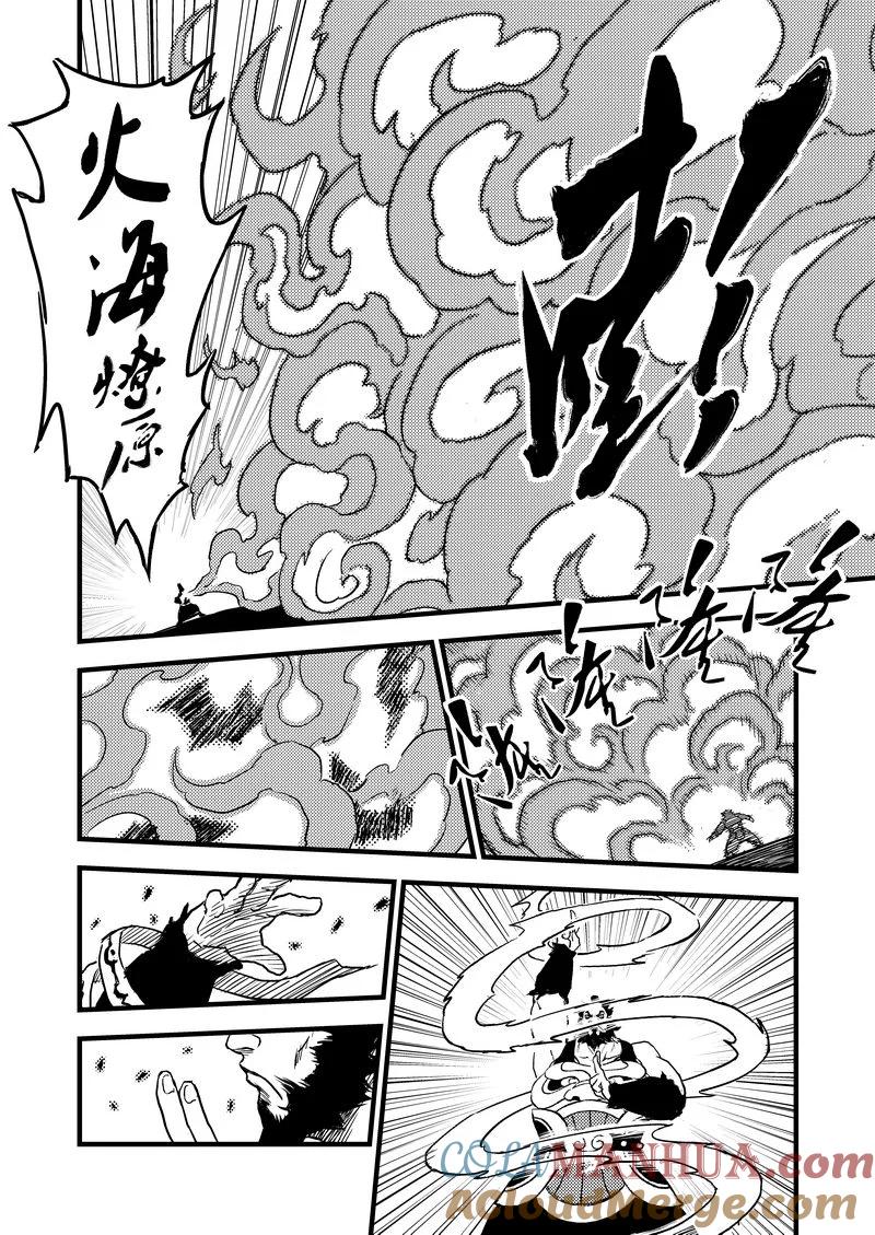 虎x鹤 妖师录 12 斗法 第13页