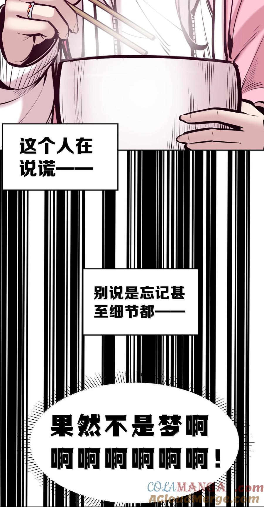 恶魔X天使 不能友好相处 125 疑惑的天使 第22页