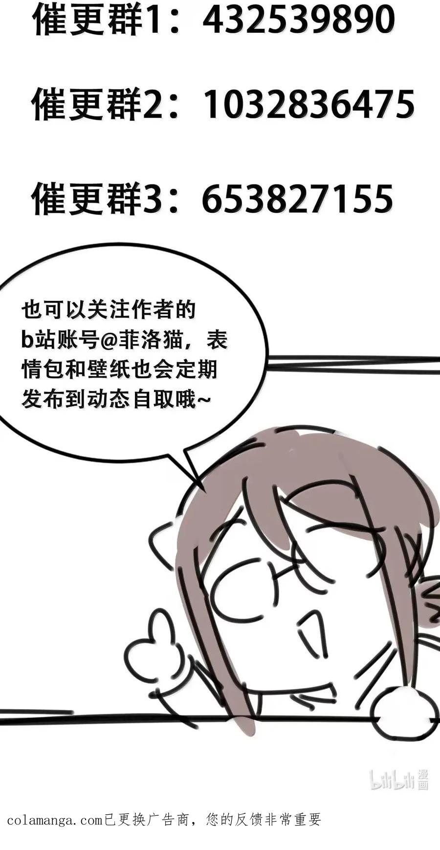 恶魔X天使 不能友好相处 128·下 天使的面基·下 第126页